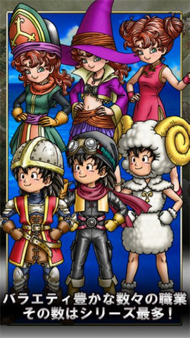 勇者斗恶龙7 勇者斗恶龙7