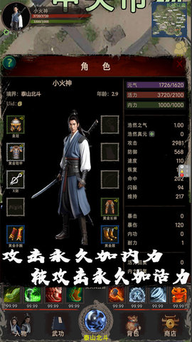 侠客回忆录2 侠客回忆录2