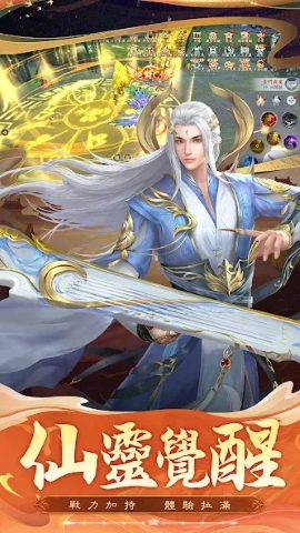 仙界沧溟 仙界沧溟