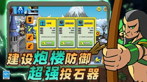 战场史诗对决 战场史诗对决