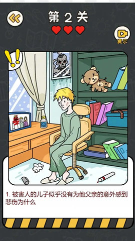 疯狂找物品 疯狂找物品