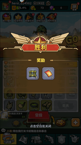 虫虫大作战2内置菜单 虫虫大作战2内置菜单