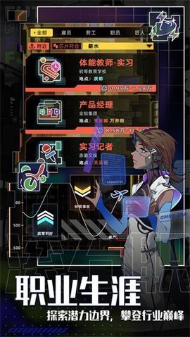 未来人生万匠 未来人生万匠