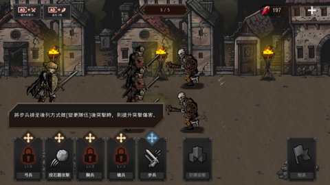 国王之血防御内置菜单 国王之血防御内置菜单