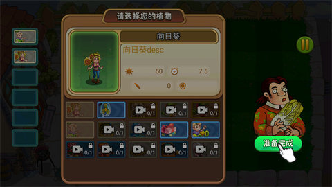 植物僵尸的大乱战 植物僵尸的大乱战