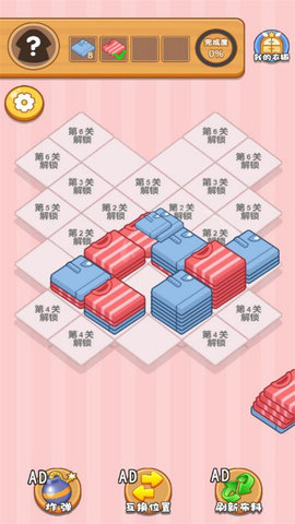 我要叠叠高 我要叠叠高