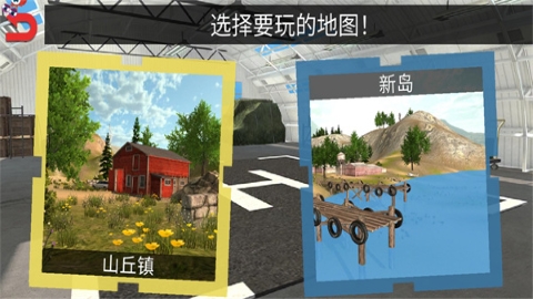 直升机救援模拟器 直升机救援模拟器