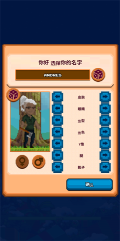 矿工物语内置菜单 矿工物语内置菜单