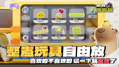 派对搭啦碰 派对搭啦碰