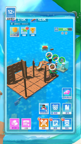 荒岛木筏求生挑战 荒岛木筏求生挑战