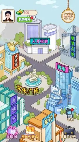 豪门逆袭记 豪门逆袭记