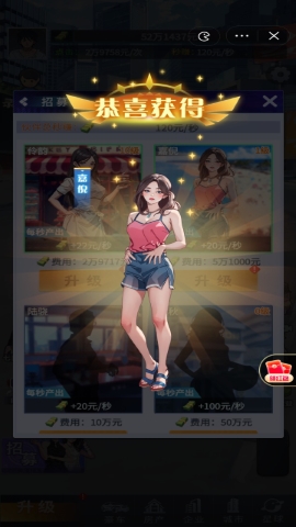 全民逆袭记 全民逆袭记