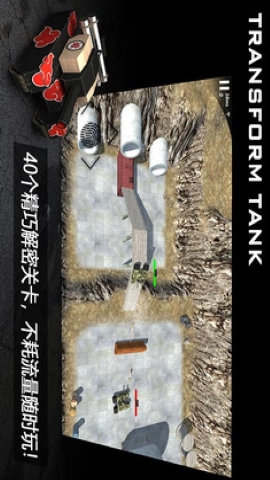 变形坦克2 变形坦克2