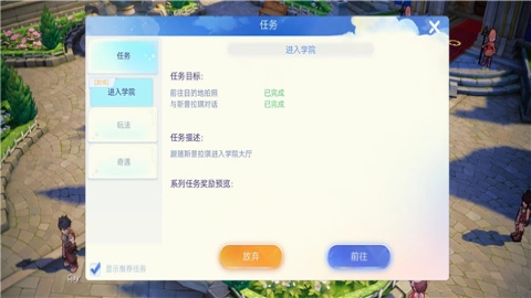 仙境传说起源 仙境传说起源