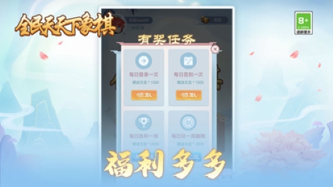 全民天天下象棋 全民天天下象棋