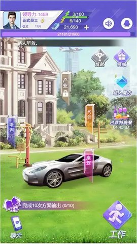 逆袭重生当老板 逆袭重生当老板