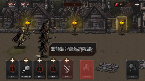 国王之血防御内置菜单 国王之血防御内置菜单