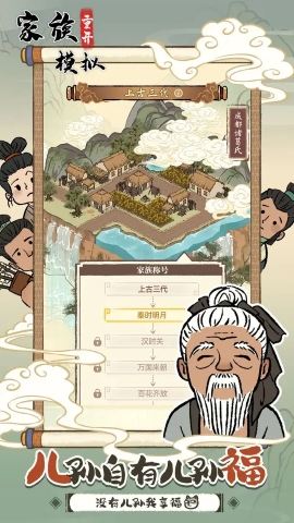 家族重开模拟 家族重开模拟