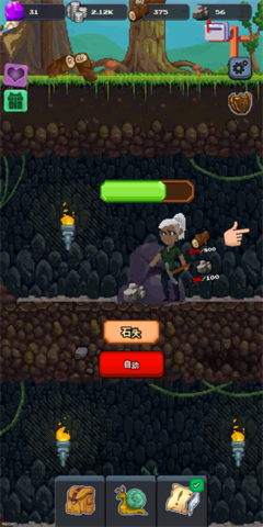 矿工物语内置菜单 矿工物语内置菜单