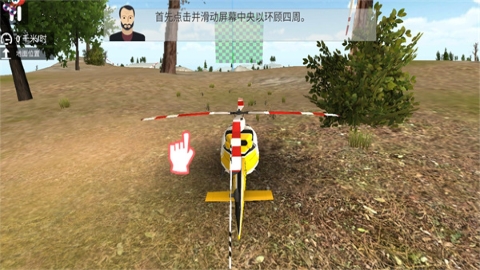 直升机救援模拟器 直升机救援模拟器