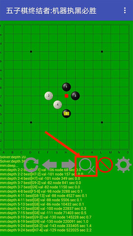 五子棋终结者 五子棋终结者