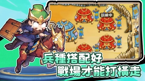 下班回到三国 下班回到三国