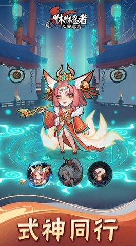 咻咻忍者 咻咻忍者