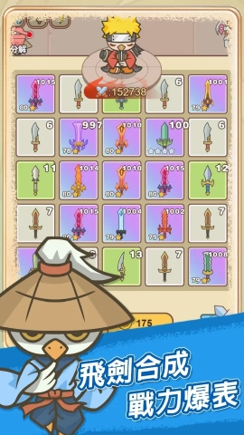 无尽飞剑 无尽飞剑