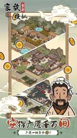 家族重开模拟 家族重开模拟