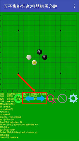 五子棋终结者 五子棋终结者