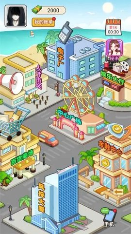 商业巨巨亨 商业巨巨亨