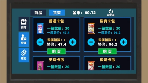 超市经营达人 超市经营达人