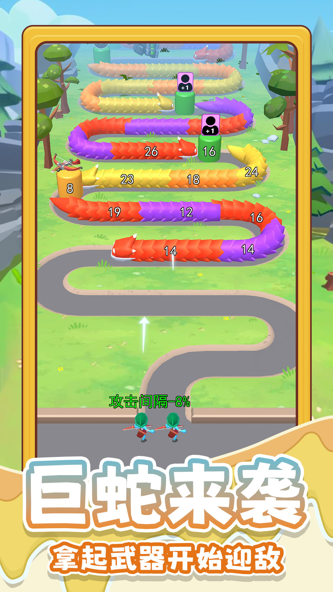 不一样的贪吃蛇 不一样的贪吃蛇