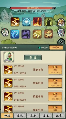 超稳定仙术挂机 超稳定仙术挂机