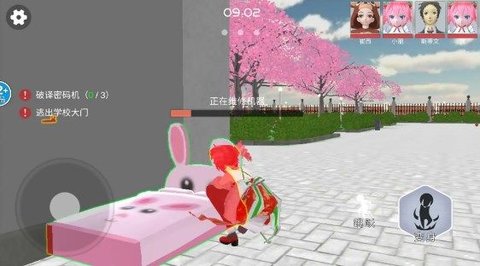 躲猫猫之樱校 躲猫猫之樱校