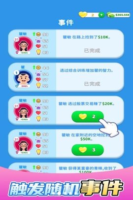 恋爱相亲模拟器 恋爱相亲模拟器