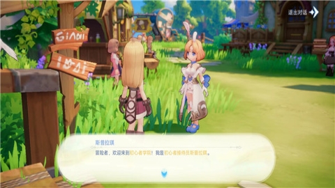 仙境传说起源 仙境传说起源