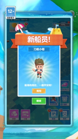 荒岛木筏求生挑战 荒岛木筏求生挑战