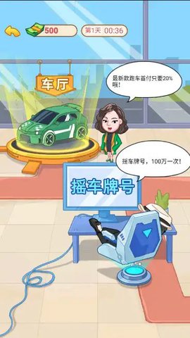 豪门逆袭记 豪门逆袭记