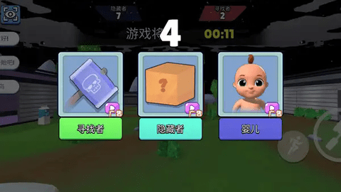 捉迷藏游乐场 捉迷藏游乐场