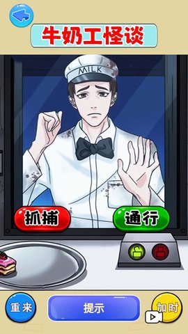 牛奶工怪谈 牛奶工怪谈