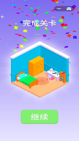 装扮梦想家园 装扮梦想家园