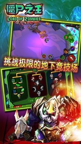 僵尸之王 僵尸之王