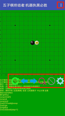 五子棋终结者 五子棋终结者