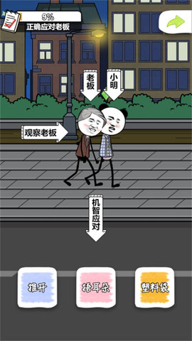 想办法摸鱼 想办法摸鱼