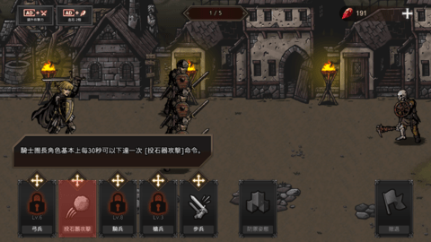 国王之血防御内置菜单 国王之血防御内置菜单