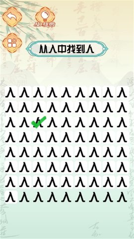 脑洞猜题王 脑洞猜题王