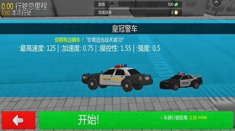 警察破案模拟 警察破案模拟