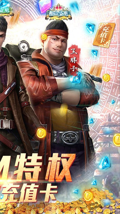 古墓迷城折扣版