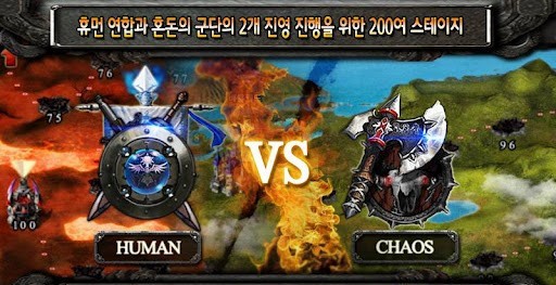 帝国战争百度版